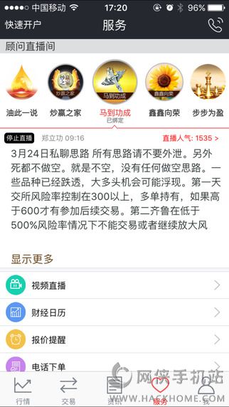 国鑫金服官方app下载 国鑫金服官方app下载