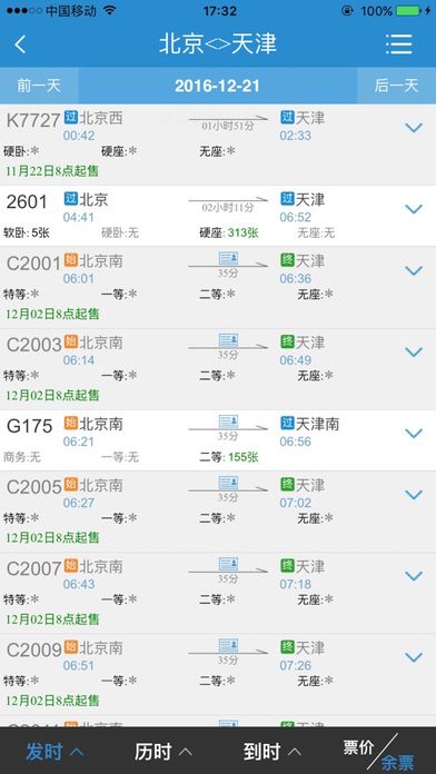 �������Ʊ����app�����ֻ���