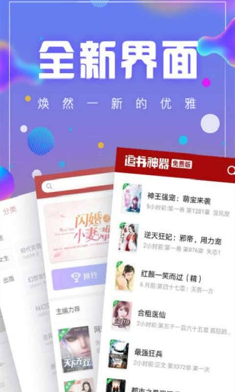 追书神器免费版软件最新版下载 追书神器免费版软件最新版下载