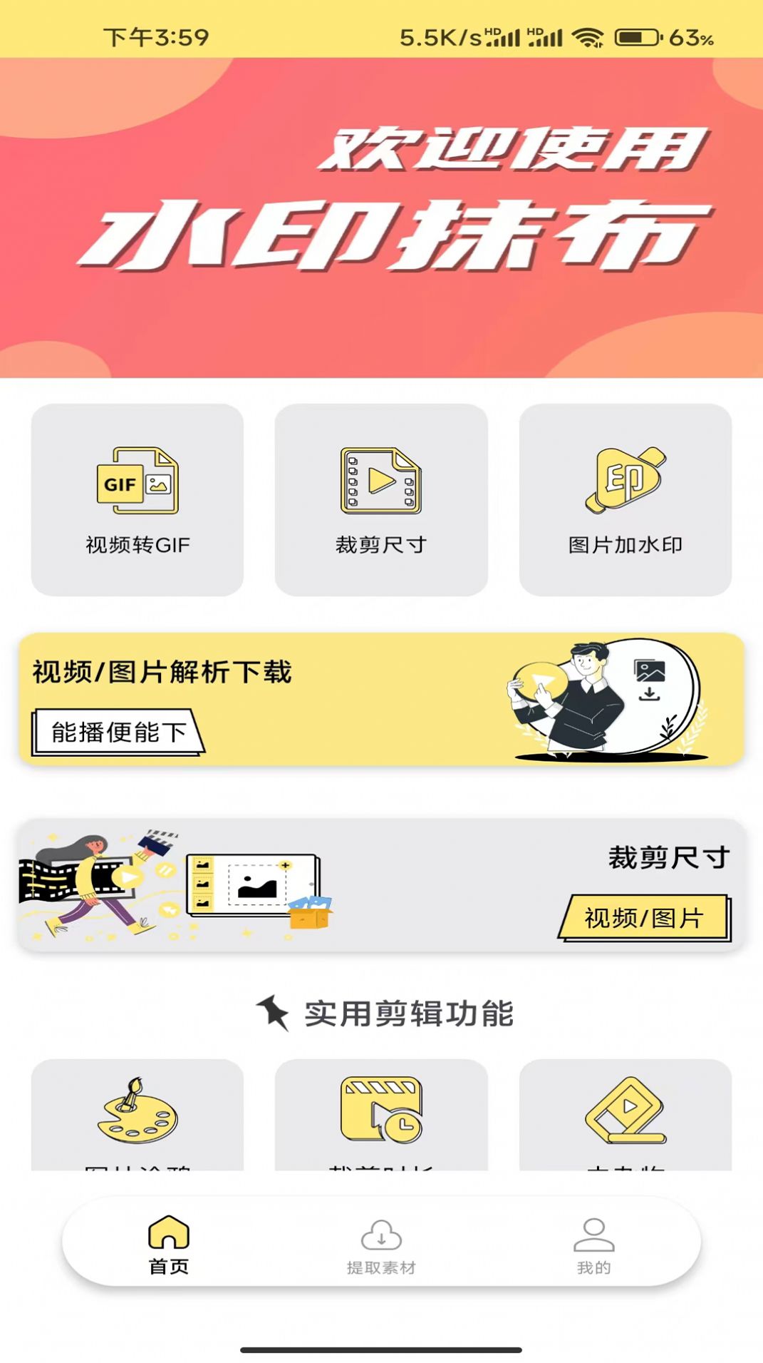 水印抹布视频剪辑下载 水印抹布视频剪辑下载