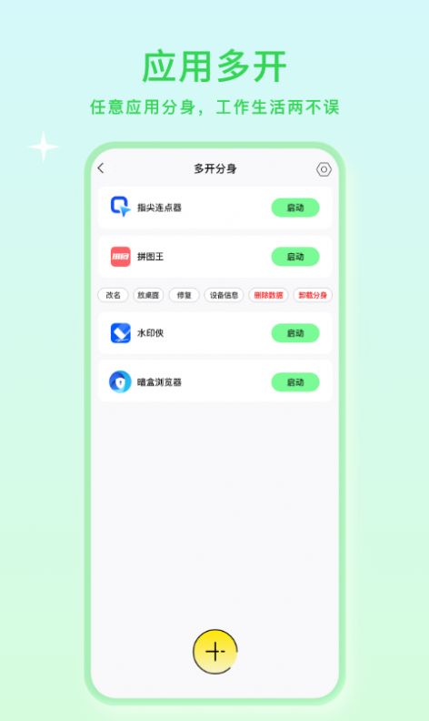 С΢����app�ֻ�������