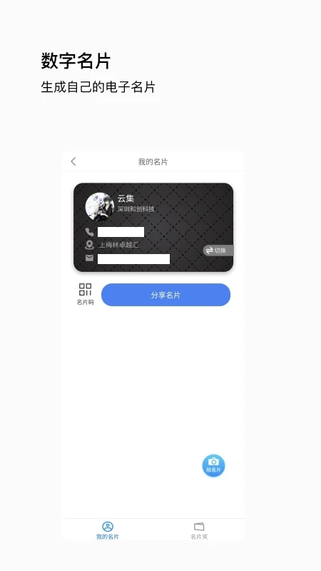 蜗智能识别app下载 蜗智能识别app下载