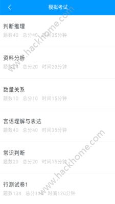 创题海手机版app官方软件下载 创题海手机版app官方软件下载