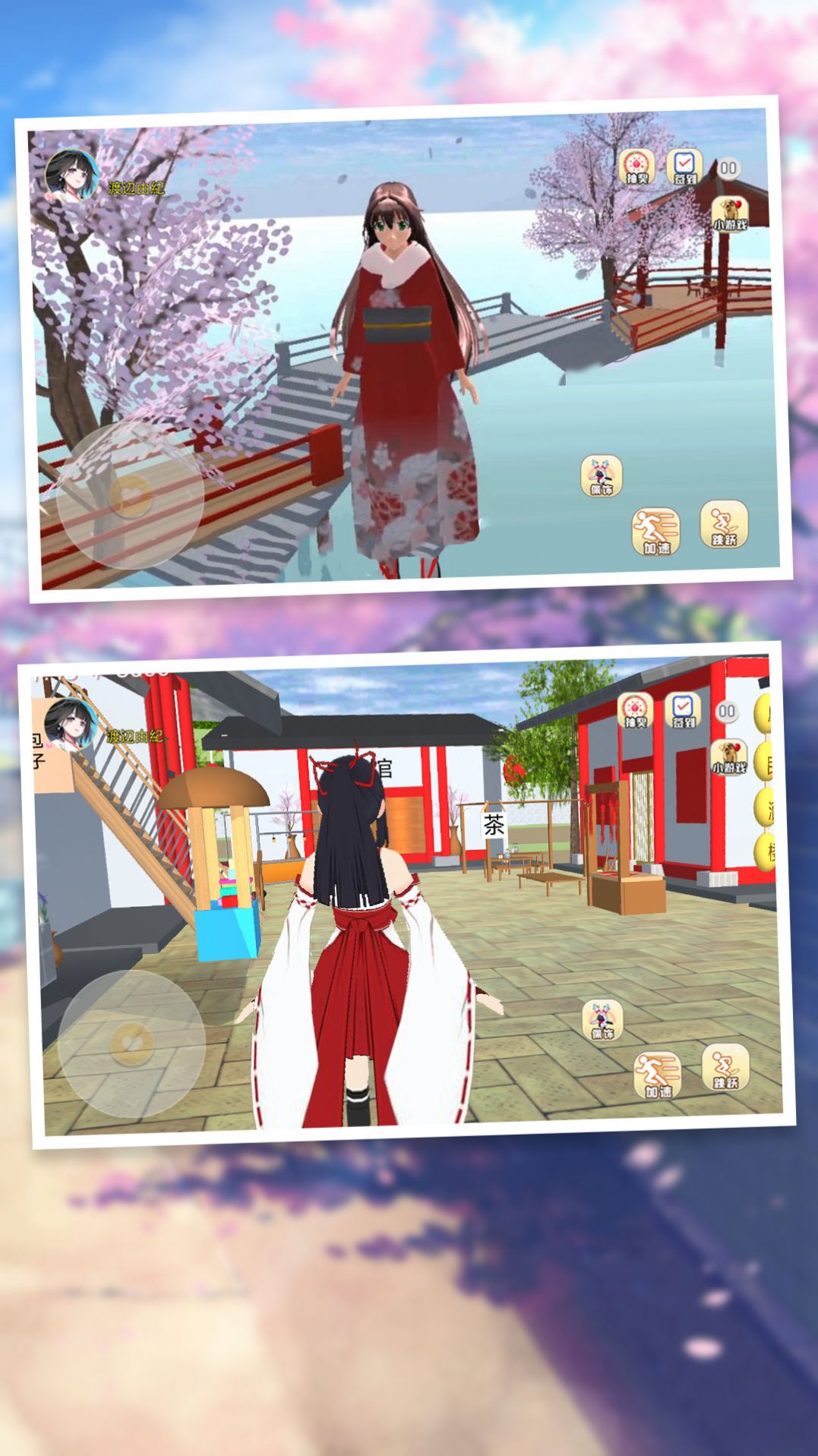 樱花校园汉服女生游戏最新版 樱花校园汉服女生游戏最新版