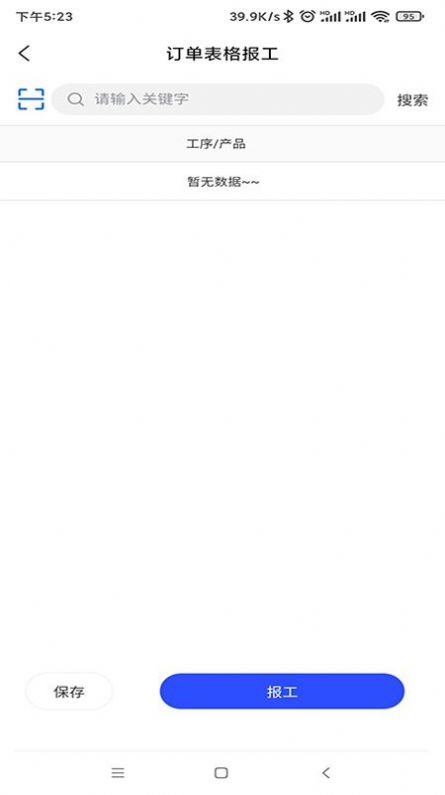 融科睿思工厂管理软件下载 融科睿思工厂管理软件下载