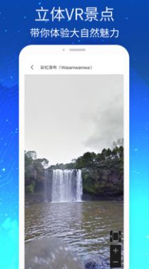 ��ά����VRʵ����ͼapp��Ѱ�