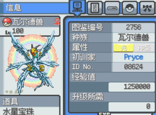 宝可梦古怪版手机版下载最新版 宝可梦古怪版手机版下载最新版