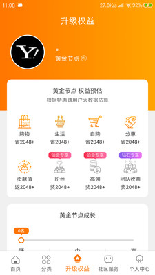 特惠赚app手机下载 特惠赚app手机下载
