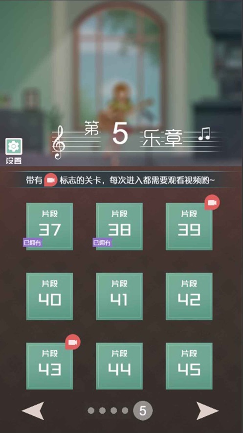 微信音符点点消游戏安卓版 微信音符点点消游戏安卓版
