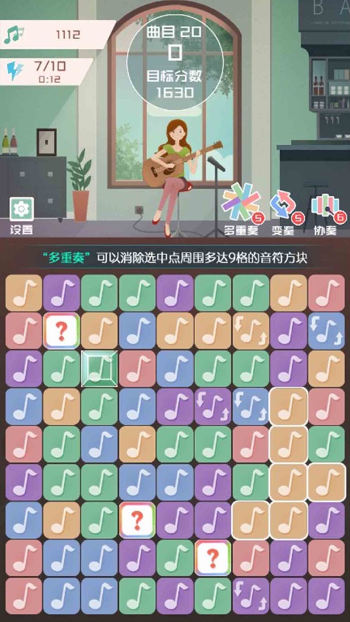 微信音符点点消游戏安卓版 微信音符点点消游戏安卓版