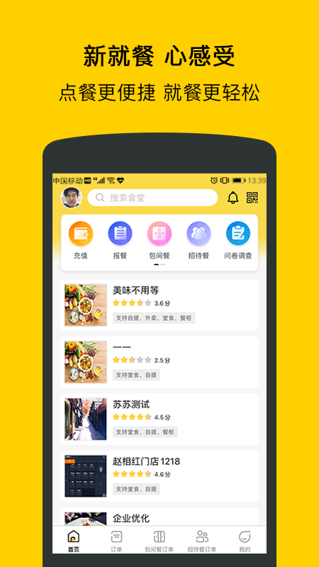 ���ͱ��Ͳ�ƻ������APP