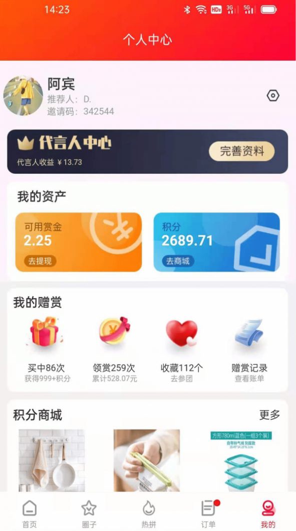 赠赏网电商app官方版下载 赠赏网电商app官方版下载