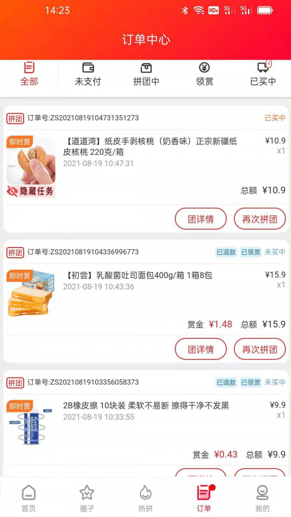 赠赏网电商app官方版下载 赠赏网电商app官方版下载
