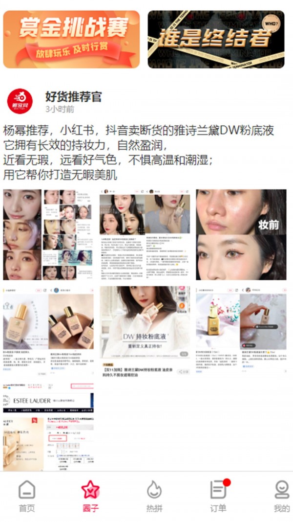赠赏网电商app官方版下载 赠赏网电商app官方版下载