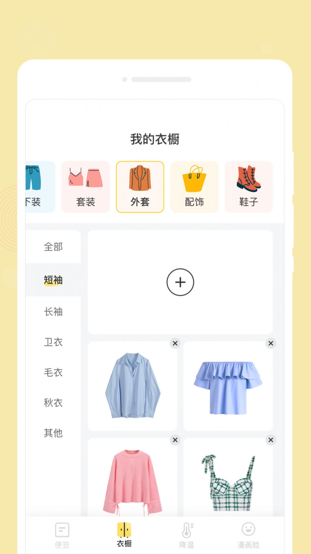 心悦备忘录软件安卓版下载 心悦备忘录软件安卓版下载