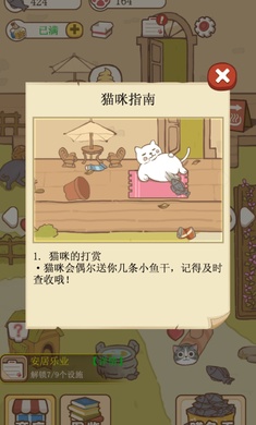 猫咪可爱小镇游戏安卓版下载 猫咪可爱小镇游戏安卓版下载