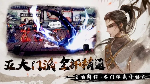 烟雨江湖东海归云岛官方手游下载 烟雨江湖东海归云岛官方手游下载