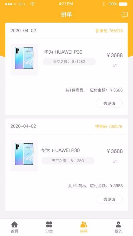 六折拼购手机版下载 六折拼购手机版下载