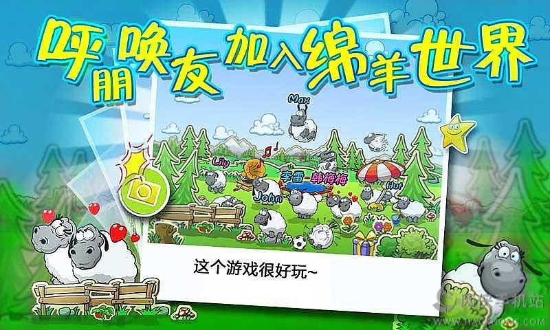 云和绵羊的故事中文安卓版 云和绵羊的故事中文安卓版