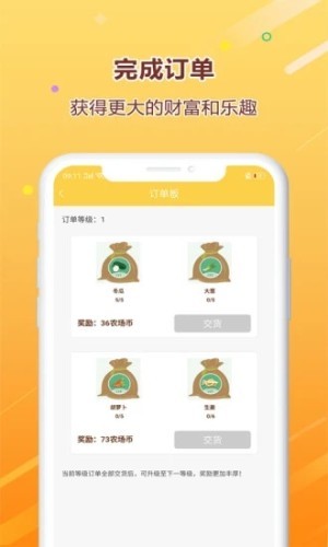 多点农场红包版app下载 多点农场红包版app下载