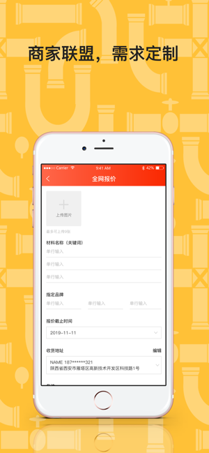 管掌柜app手机版下载 管掌柜app手机版下载