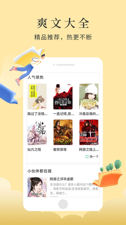 ops8小说安卓app ops8小说安卓app
