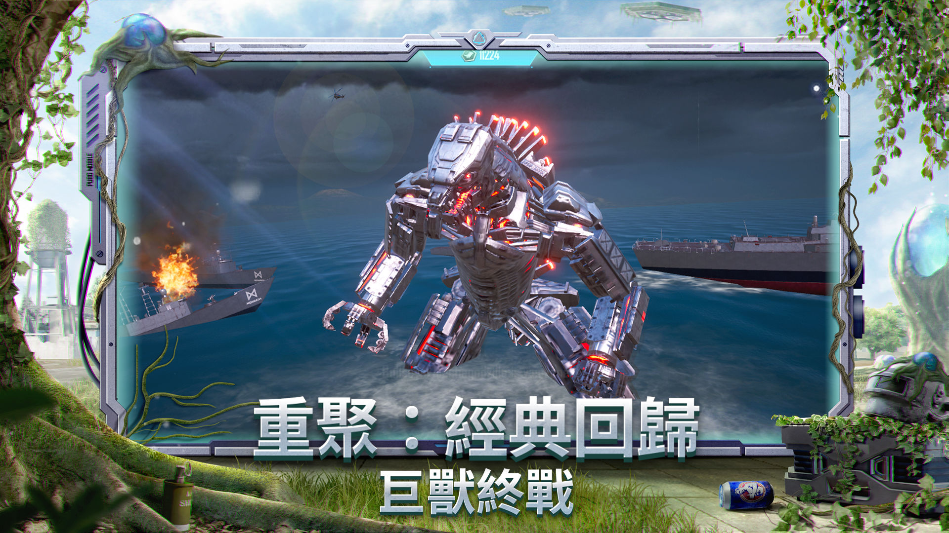 PUBG MOBILE沙丘联动官方游戏下载 PUBG MOBILE沙丘联动官方游戏下载