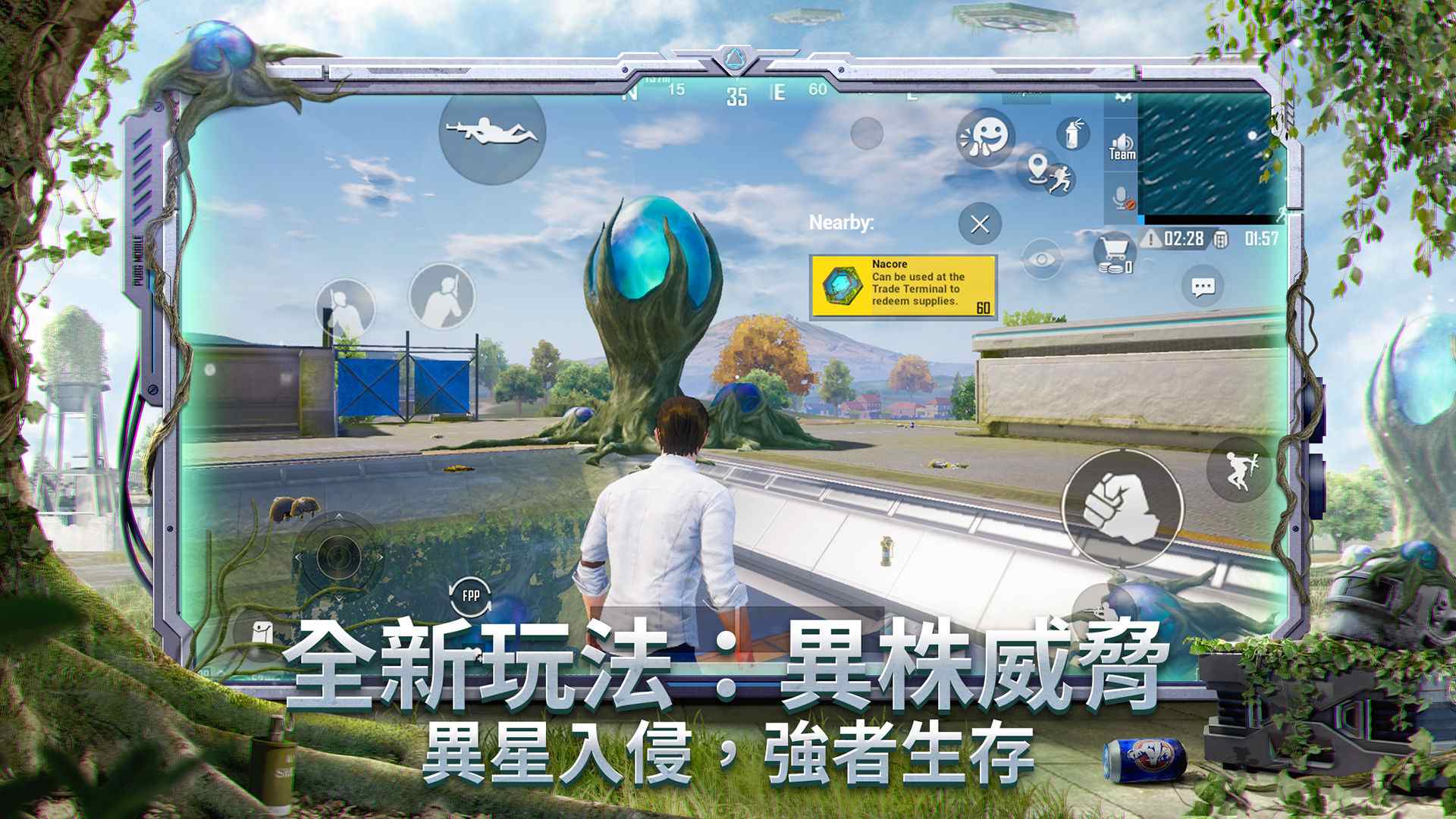 PUBG MOBILE沙丘联动官方游戏下载 PUBG MOBILE沙丘联动官方游戏下载