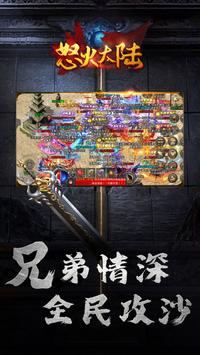 怒火大陆神器手游官方下载 怒火大陆神器手游官方下载