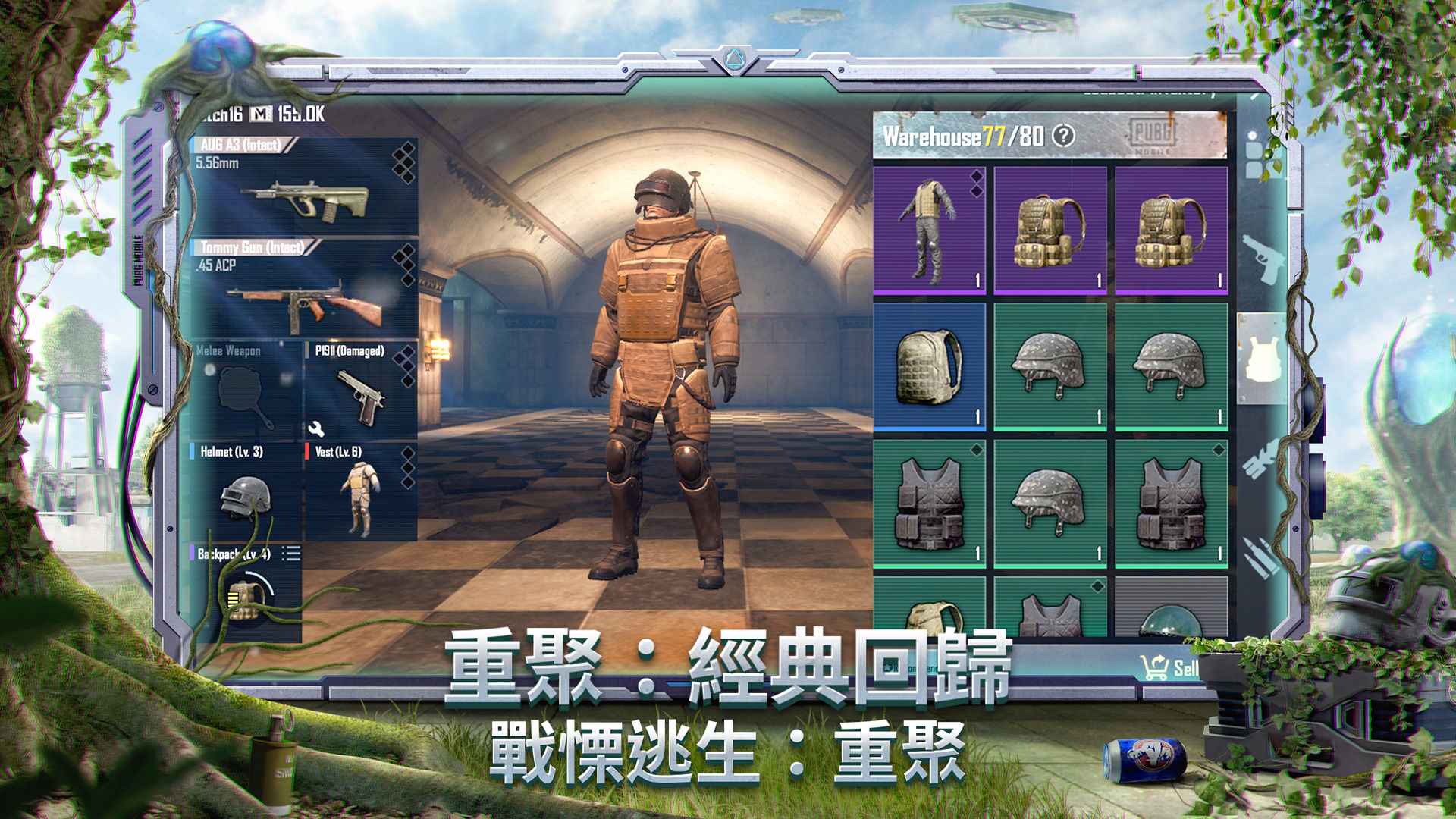 PUBG MOBILE沙丘联动官方游戏下载 PUBG MOBILE沙丘联动官方游戏下载