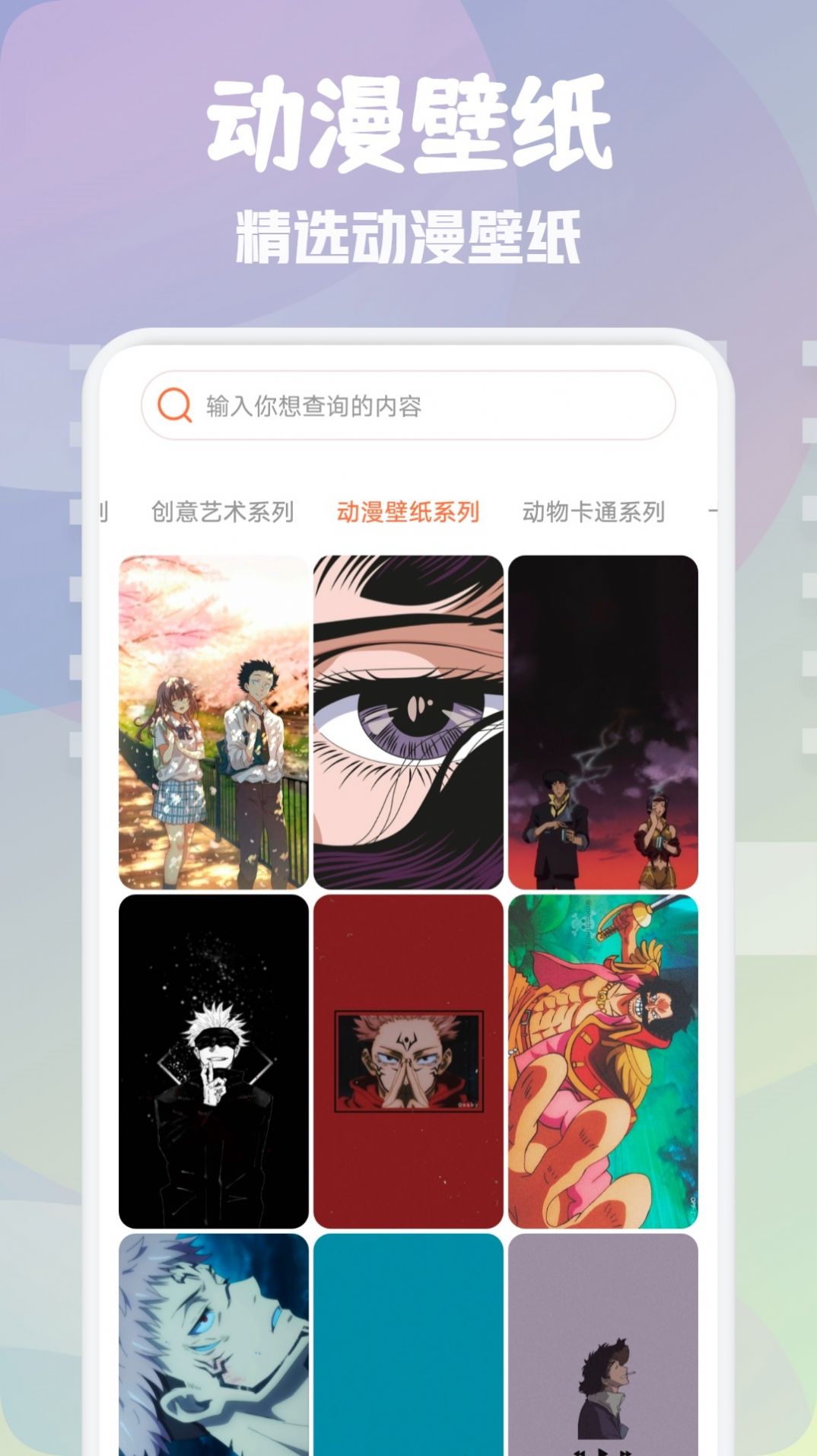 次元壁纸大全高清免费下载 次元壁纸大全高清免费下载