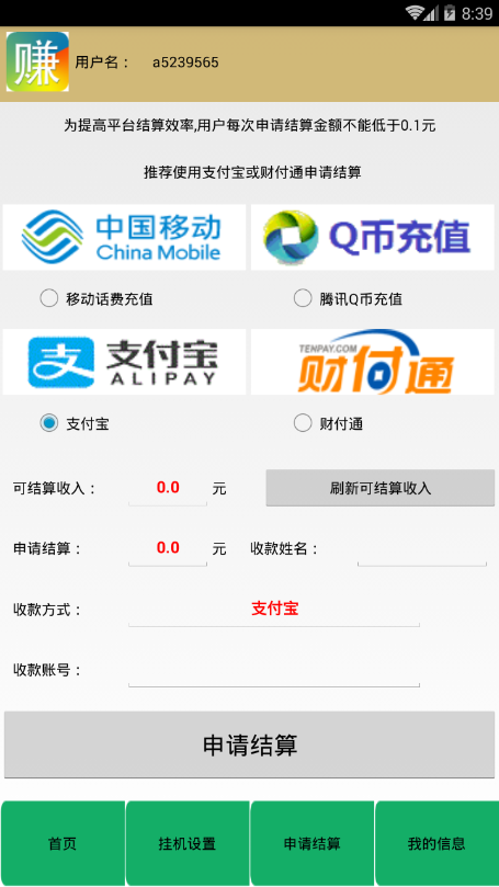 财神爷挂挂赚app最新版下载 财神爷挂挂赚app最新版下载