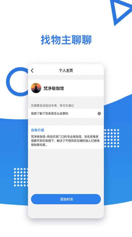 社群app最新2.3.5版本下载安装 社群app最新2.3.5版本下载安装