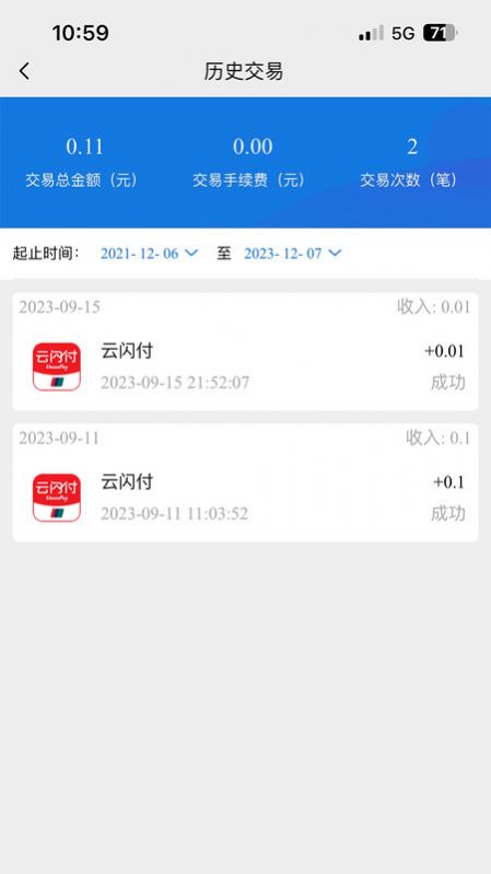 易信收银系统官方下载 易信收银系统官方下载