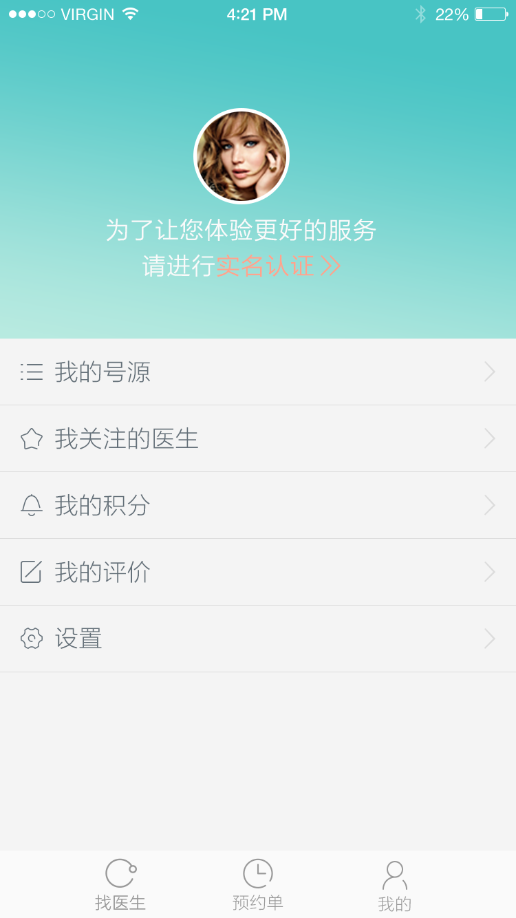 妙医安卓版app 妙医安卓版app
