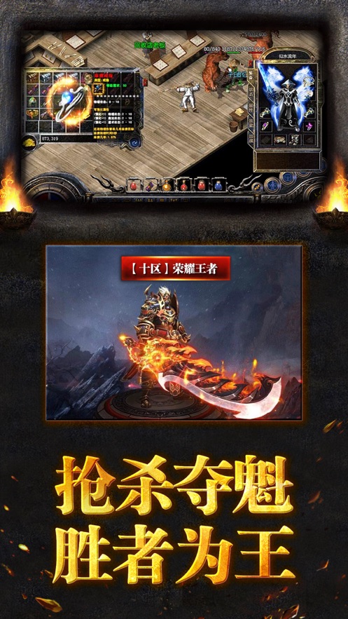 成龙高爆版传奇手游官方测试版 成龙高爆版传奇手游官方测试版