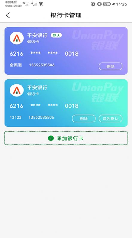 便民e付app软件官方版下载 便民e付app软件官方版下载