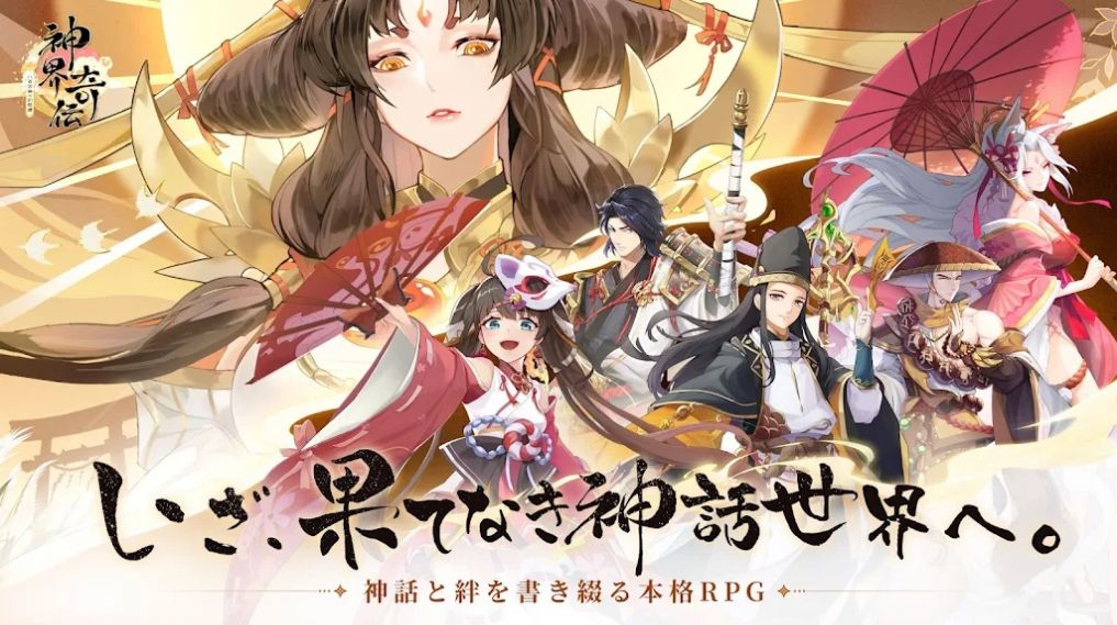 神界奇手游官方最新版 神界奇手游官方最新版