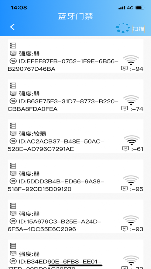 基站蓝牙门禁app软件下载 基站蓝牙门禁app软件下载