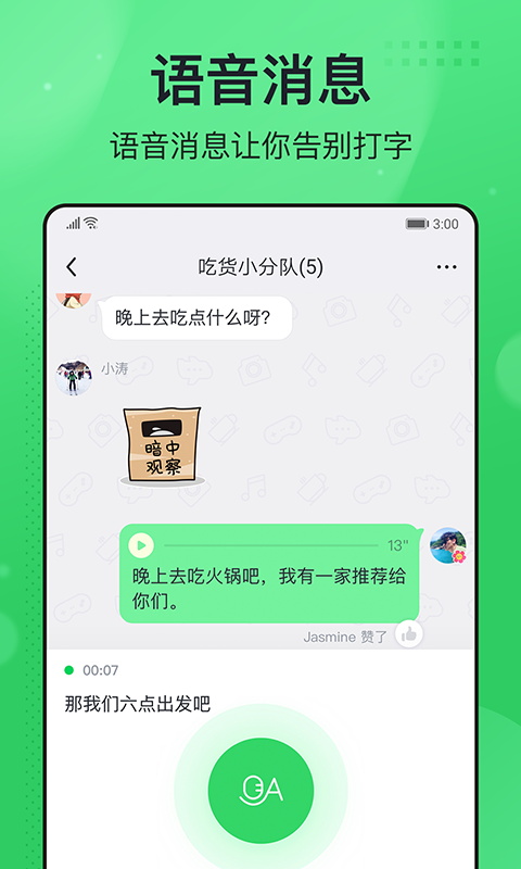 飞聊app官方下载软件 飞聊app官方下载软件