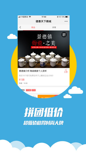 德惠天下app下载软件 德惠天下app下载软件
