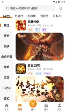 星宸竞技游戏助手app官方下载 星宸竞技游戏助手app官方下载