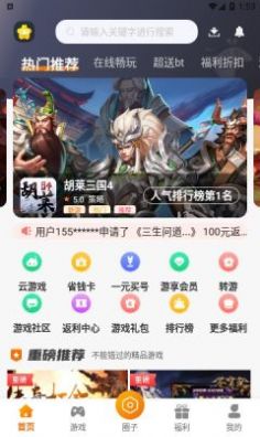 星宸竞技游戏助手app官方下载 星宸竞技游戏助手app官方下载