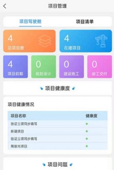 裕龙开展移动办公app官方下载 裕龙开展移动办公app官方下载