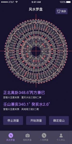 罗盘照相机app最新版下载 罗盘照相机app最新版下载