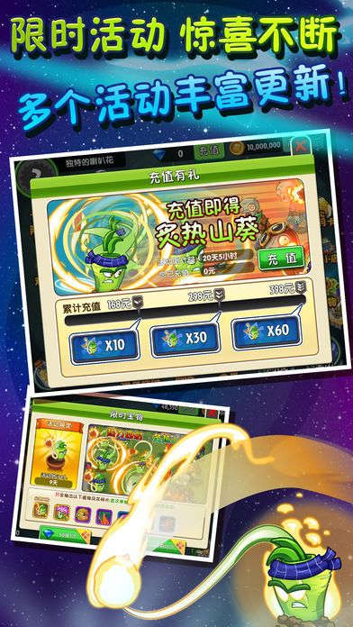植物大战僵尸2高 清版2.2.2安卓版游戏版 植物大战僵尸2高 清版2.2.2安卓版游戏版