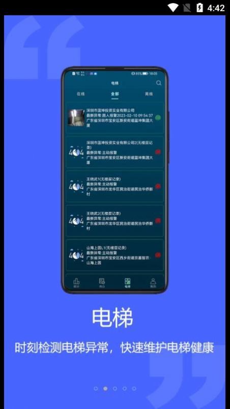 ���Ǳ�������ά����ƽ̨app����
