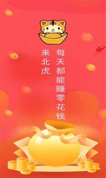 北虎短视频官方下载软件 北虎短视频官方下载软件