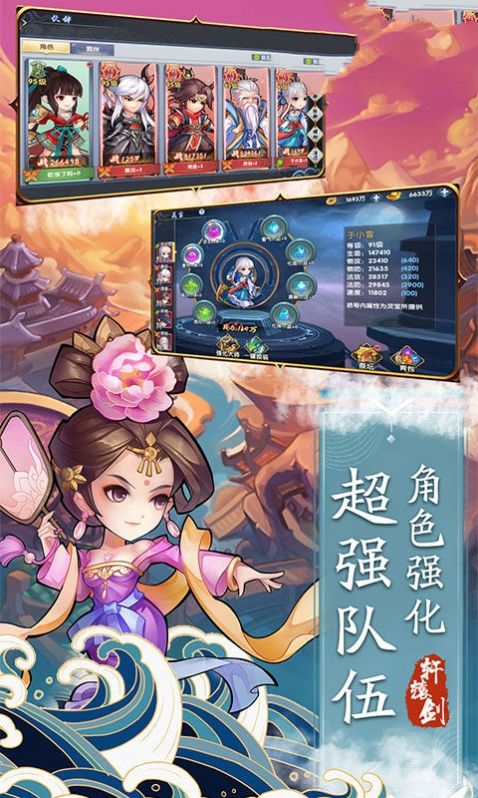 青云轩辕剑手游官方最新版 青云轩辕剑手游官方最新版