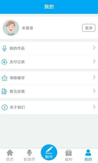 配音师软件官方app下载手机版 配音师软件官方app下载手机版